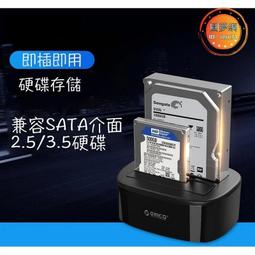 硬盤盒 外接盒 移動盒 抽取盒 透明硬盤盒 2.5/3.5寸移動盒 通用硬盤盒 臺式筆記本外接盒 機械外接盒 歷史價格詳細信息