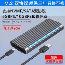 M.2 SATS NVME 外接盒 SSD 外接盒 TYPE-C USB3.1 轉USB NVME PCIE M-KEY 歷史價格詳細信息