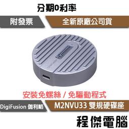 伽利略 M.2雙規SSD to USB3.2 Gen2 鋁合金 含散熱風扇(MDF322) 歷史價格詳細信息