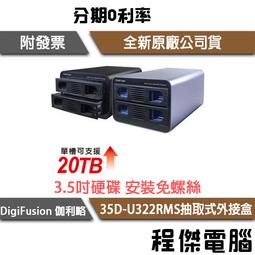 【伽利略】35D-U322RM Type-C USB3.1 2.5吋 2層抽取式 RAID 硬碟外接盒『高雄程傑電腦』 歷史價格詳細信息
