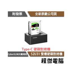 CyberSLIM S2U31 2.5吋3.5吋雙層硬碟外接盒 Type-c 2.5吋3.5吋硬碟外接盒 type-c 歷史價格詳細信息