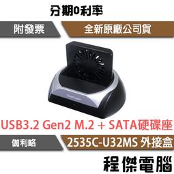 DigiFusion 伽利略 2535C-U32MS M.2 + SATA 硬碟座 USB 3.2 Gen 2 / 內建風扇 歷史價格詳細信息