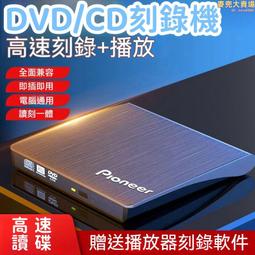 外置USB3.0外置光碟機DVD刻錄機筆記本臺式機電腦外接USB移動光碟機 歷史價格詳細信息