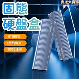 硬盤盒 外接盒 移動盒 抽取盒 透明硬盤盒 2.5/3.5寸移動盒 通用硬盤盒 臺式筆記本外接盒 機械外接盒 歷史價格詳細信息