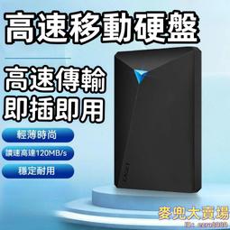 移動硬盤1t USB3.0藍碩2.5英寸電視游戲硬盤500G 支持type-c手機 歷史價格詳細信息