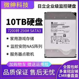 日立10T企業級氦氣硬盤 10TB監控錄像NAS儲存陣列10t臺式機械硬盤 歷史價格詳細信息