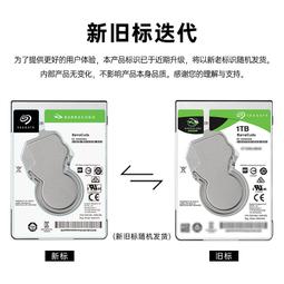 希捷酷魚1T/2T機械硬盤桌機電腦SATA 4T/6T/8T大容量存儲游戲盤 歷史價格詳細信息