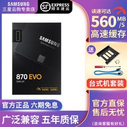 三星870 EVO500G/1T華碩天選rog筆電電腦桌機SATA固態硬盤SSD 歷史價格詳細信息