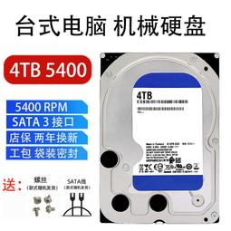 西數1t移動硬盤機械電腦5t大容量2tb正品2.5英寸高速存儲電腦外置 歷史價格詳細信息