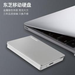 東芝移動硬盤1T 2t 4t高速蘋果mac電腦macbook筆電外接存儲硬盤 歷史價格詳細信息