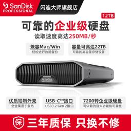 移動硬盤6T 藍碩USB3.0桌面硬盤10t大容量12TB高速16tb機械游戲 歷史價格詳細信息