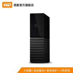 WD西部數據移動硬盤4t電腦手機外接外置高速存儲原裝type-c轉接口 歷史價格詳細信息