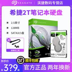 希捷酷魚1T/2T機械硬盤桌機電腦SATA 4T/6T/8T大容量存儲游戲盤 歷史價格詳細信息