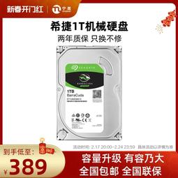 希捷機械硬盤6t 酷狼NAS服務器硬盤6tb 3.5英寸sata3.0臺式機硬盤6tb網絡存儲群暉CMR垂直硬盤ST60 歷史價格詳細信息