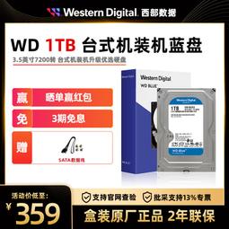 WD西部數據1t機械硬盤2t 4t 6t 8t 10T桌機游戲電腦黑盤 正品 歷史價格詳細信息