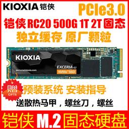 Kioxia鎧俠固態硬盤SE10 PCIe 4.0接口1T 2T桌機 PS5擴充硬盤 歷史價格詳細信息