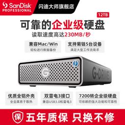 閃迪大師移動硬盤5t外置硬盤在mac即插即用1t 2t 4t兼容雷電3 歷史價格詳細信息