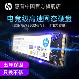 惠普筆電固態硬盤1T電腦SSD高速pcie3.0光影/暗影精靈擴充M.2 歷史價格詳細信息