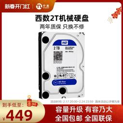 WD/西部數據西數紅盤nas網絡存儲伺服器硬盤 臺式電腦1T/2T/4T/6T/8T/10T/12T/14T機械硬盤 歷史價格詳細信息