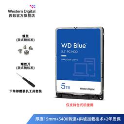 WD西部數據2.5英寸1t SATA筆電機械硬盤2t4t5t西數藍盤游戲黑盤 歷史價格詳細信息
