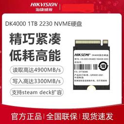 海康威視1t移動硬盤 固態2t高速便捷 USB Type-C Mac外置SSDT300S 歷史價格詳細信息