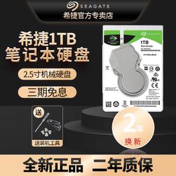希捷酷魚1T/2T機械硬盤桌機電腦SATA 4T/6T/8T大容量存儲游戲盤 歷史價格詳細信息