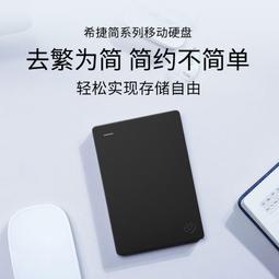 Seagate希捷移動硬盤4t便攜外置游戲筆電外接官方旗艦店正品4tb 歷史價格詳細信息