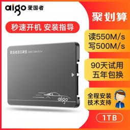 愛國者S500固態硬盤2T 4T SATA接口 桌機電腦筆電SSD固態硬盤 歷史價格詳細信息