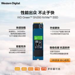 WD/西部數據 240G固態硬盤sata 2.5英寸筆電ssd硬盤桌機電腦 歷史價格詳細信息