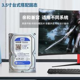 機械硬盤500g 藍盤 沖新500G電腦接口 西數 單碟桌機監控硬盤 歷史價格詳細信息
