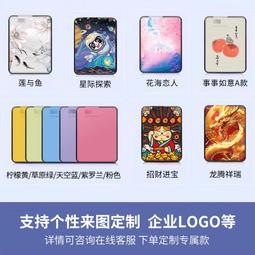 WD西部數據移動硬盤4t電腦手機外接外置高速存儲原裝type-c轉接口 歷史價格詳細信息