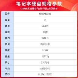 東芝筆電電腦硬盤500g mq01abf050 垂直cmr機械硬盤 2.5寸 7mm 歷史價格詳細信息