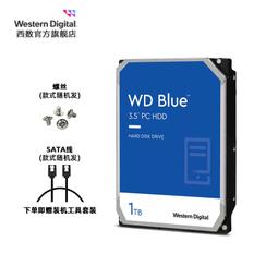 WD/西部數據西數紅盤nas網絡存儲伺服器硬盤 臺式電腦1T/2T/4T/6T/8T/10T/12T/14T機械硬盤 歷史價格詳細信息