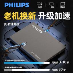 飛利浦512G/1T M.2 SSD桌機NVME筆電pcie 4.0/3.0固態硬碟m2 歷史價格詳細信息