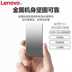 聯想1t移動固態硬盤typec外接手機電腦兩用大容量高速外置u盤2t 歷史價格詳細信息