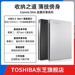 東芝移動硬盤2t 金屬兼容蘋果mac USB3.0高速2tb外置手機超薄游戲 歷史價格詳細信息