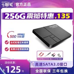 七彩虹SL500 2TB SSD筆電桌機電腦固態硬盤4TB固態SATA3接口 歷史價格詳細信息