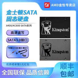 金士頓A400手提電腦桌機主機主SSD固態盤240克240gb筆電光驅位改裝加裝固態硬盤SATA3可預裝帶系統的240g 歷史價格詳細信息