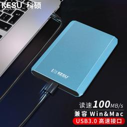 科碩4T移動硬盤USB3.0高速傳輸游戲照片3tb資料加密電腦存儲5tb 歷史價格詳細信息