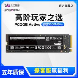 致態(ZhiTai)TiPlus7100 1TB M.2筆電桌機電腦SSD m2固態硬盤 歷史價格詳細信息