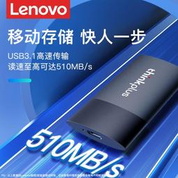 聯想1t移動固態硬盤typec外接手機電腦兩用大容量高速外置u盤2t 歷史價格詳細信息