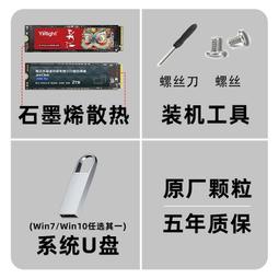 依正長江存儲2t固態硬盤 sata接口全新1t臺式電腦筆電m2固態SSD 歷史價格詳細信息