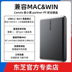 東芝移動硬盤2t 金屬兼容蘋果mac USB3.0高速2tb外置手機超薄游戲 歷史價格詳細信息
