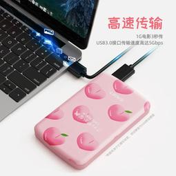 憶捷E1透明2.5寸移動硬盤盒USB2.0機械硬盤外置盒子type-c3.1接口 歷史價格詳細信息