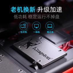 金士頓A400 240G固態筆電硬盤桌機電腦SSD 2.5寸sata接口協議 歷史價格詳細信息