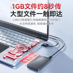 憶捷E1透明2.5寸移動硬盤盒USB2.0機械硬盤外置盒子type-c3.1接口 歷史價格詳細信息