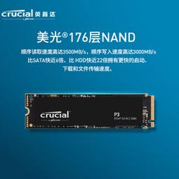 英睿達美光BX500/MX500 1T SATA固態硬盤華碩桌機筆電電腦SSD 歷史價格詳細信息