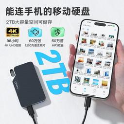 固態移動硬盤1t固態u盤手機電腦usb雙接口外接硬盤ssd優盤大容量 歷史價格詳細信息