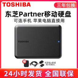 東芝移動硬盤2t 金屬兼容蘋果mac USB3.0高速2tb外置手機超薄游戲 歷史價格詳細信息