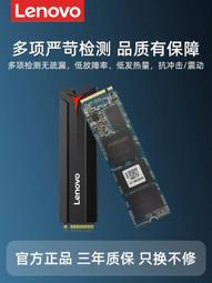 聯想固態M.2 2280 NVMe PCI-e協議256G 1TB升級筆電電腦SSD硬盤 歷史價格詳細信息